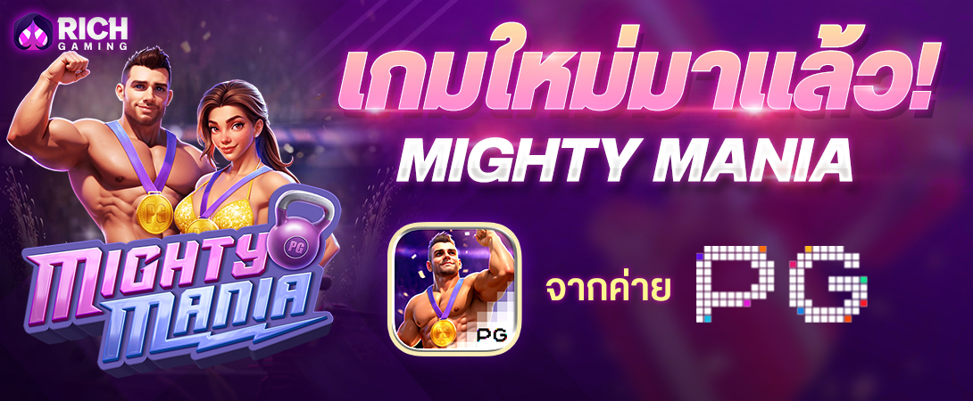 เกมส์ใหม่